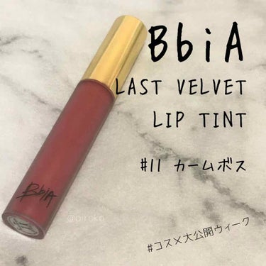 ラストベルベットティント/BBIA/口紅を使ったクチコミ（1枚目）