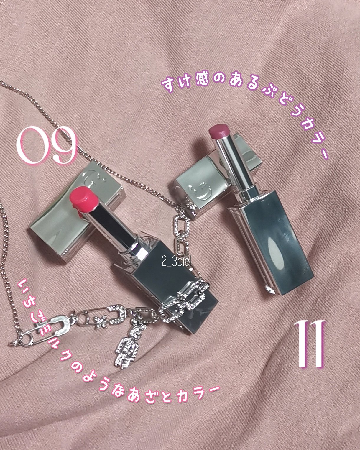 グローリップバーム/Glint/リップバームを使ったクチコミ（3枚目）