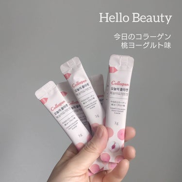 今日のコラーゲン 桃ヨーグルト味/Hello Beauty/美容サプリメントを使ったクチコミ（1枚目）