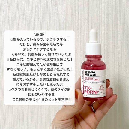 ピンクトーニング™︎ディープインショットアンプル/CNP Laboratory/美容液を使ったクチコミ(3枚目)