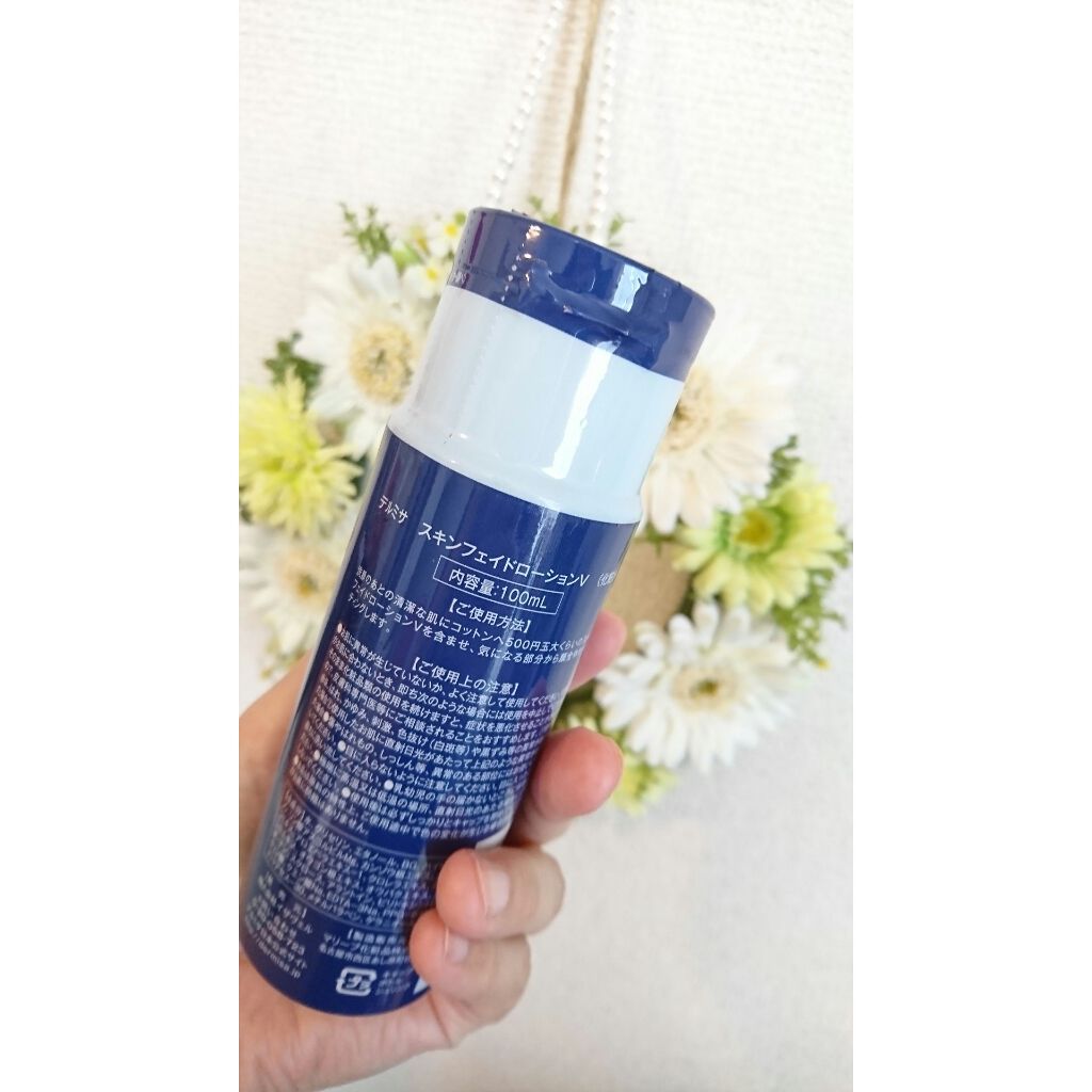 スキンフェイドローションV/デルミサ/化粧水を使ったクチコミ（2枚目）