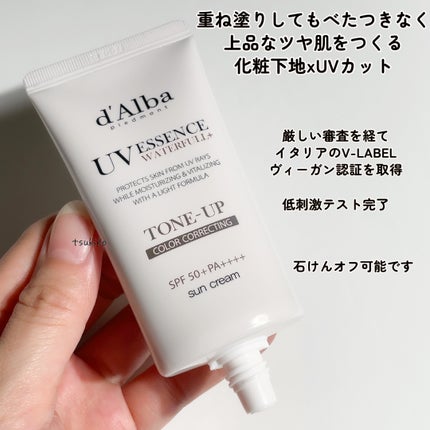 ウォータフルトーンアップサンクリーム/ダルバ/日焼け止めクリームを使ったクチコミ(3枚目)