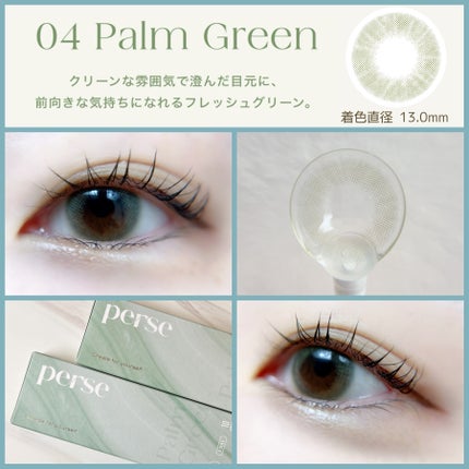 perse 1day/perse/ワンデー(1DAY)カラコンを使ったクチコミ(5枚目)