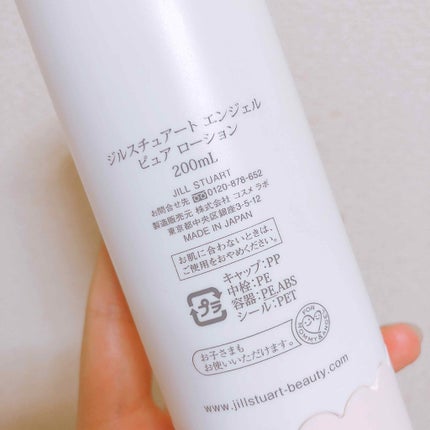 ジルスチュアート エンジェル ピュア ローション/JILL STUART/化粧水を使ったクチコミ(2枚目)