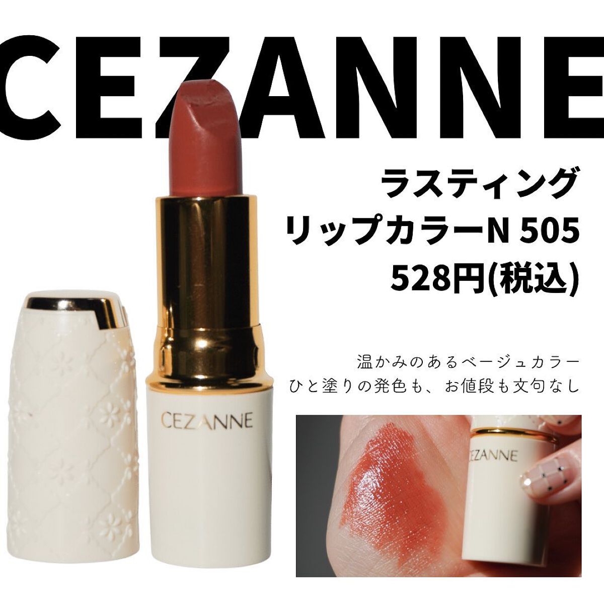 ラスティング リップカラーN/CEZANNE/口紅を使ったクチコミ(3枚目)