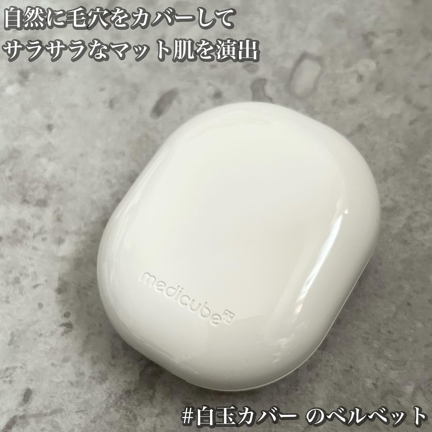 プロ グルタチオン グロウクッションファンデーション/MEDICUBE/クッションファンデーションを使ったクチコミ（2枚目）