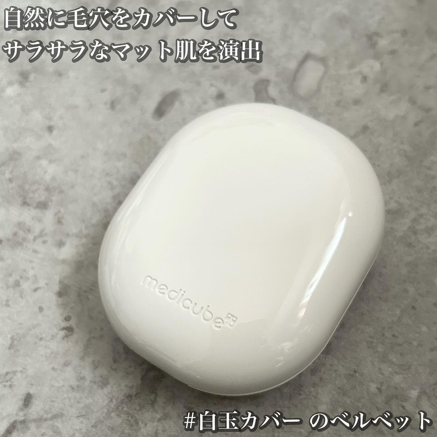 プロ グルタチオン グロウクッションファンデーション/MEDICUBE/クッションファンデーションを使ったクチコミ(2枚目)