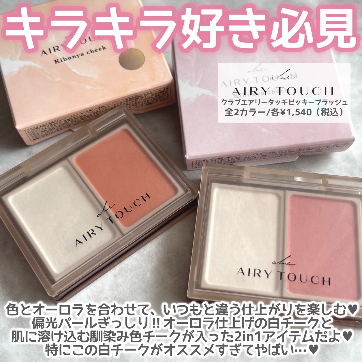 エアリータッチ ピッキーブラッシュ/クラブ/パウダーチークを使ったクチコミ(2枚目)