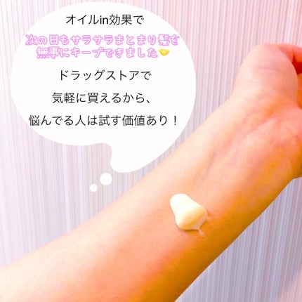 オイルインシャンプー/オイルインコンディショナー (グロス&リペア)/ディアボーテ/市販シャンプーを使ったクチコミ(4枚目)