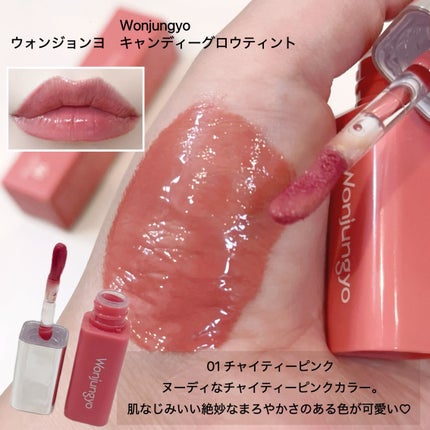 ウォンジョンヨ キャンディーグロウティント 04 ウォーターメロンジュース/Wonjungyo/リップティントを使ったクチコミ(2枚目)