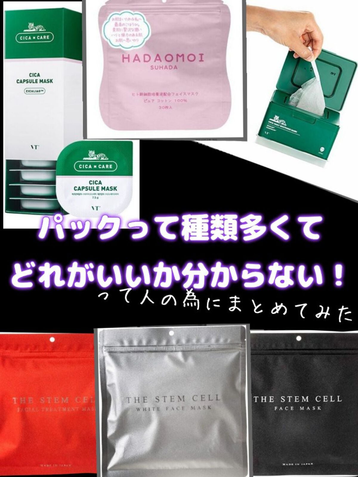 CICA カプセルマスク/VT/洗い流すパック・マスクを使ったクチコミ(1枚目)