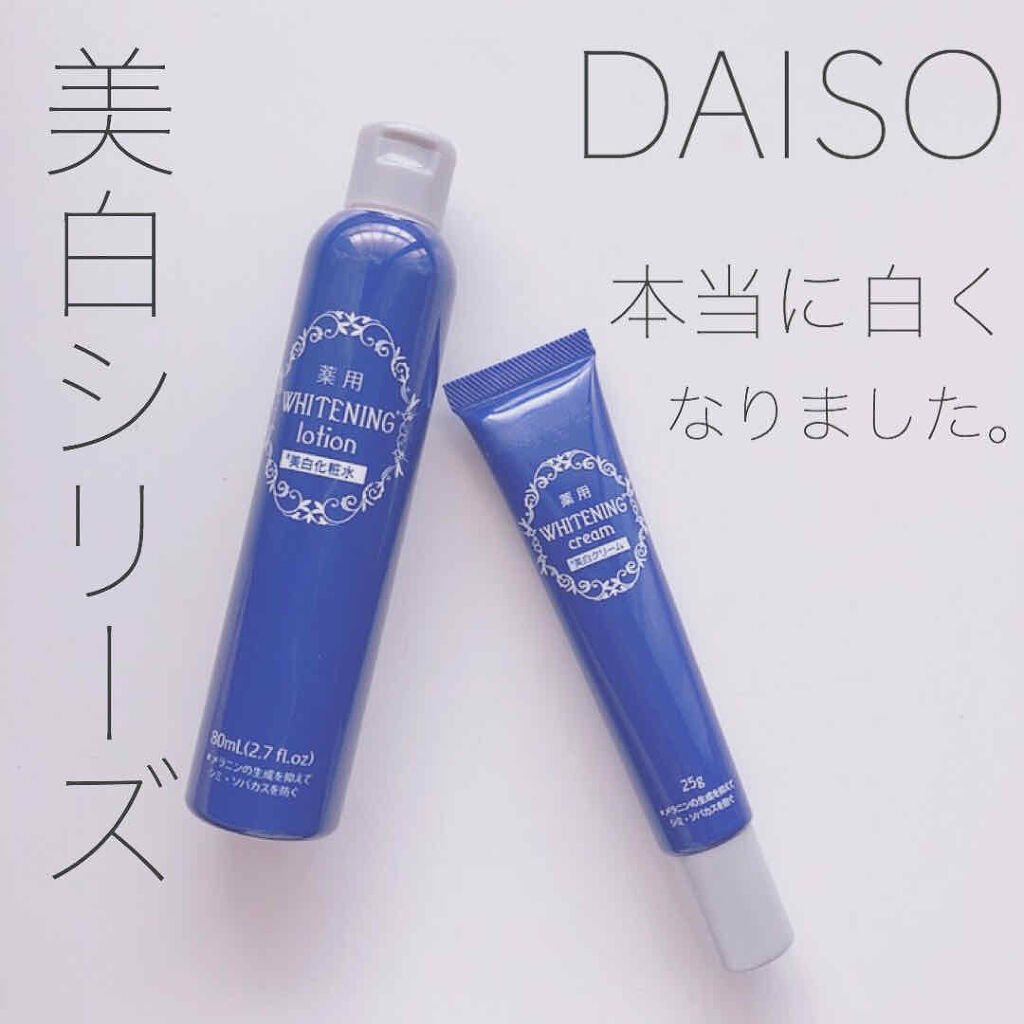  薬用美白化粧水/DAISO/化粧水を使ったクチコミ（1枚目）