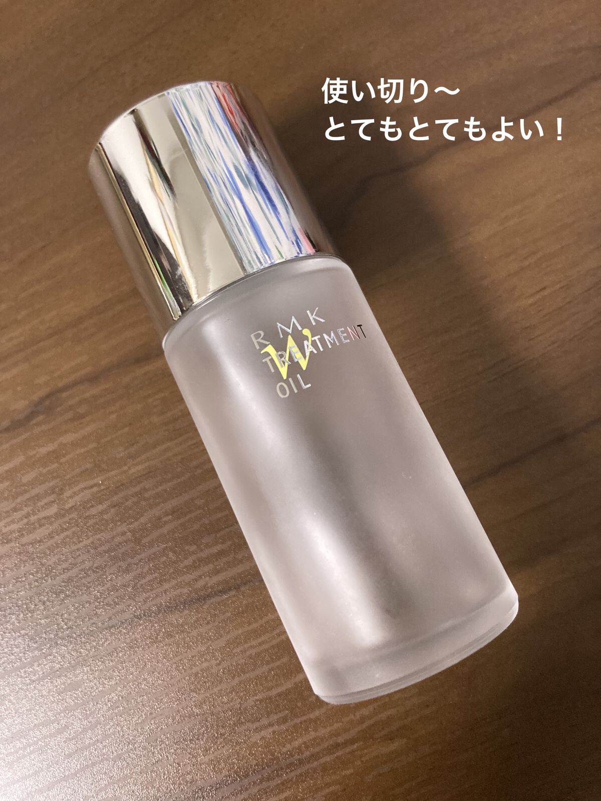 RMK Wトリートメントオイル/RMK/ブースター・導入液を使ったクチコミ（1枚目）