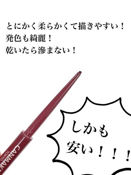 クリーミータッチライナー/キャンメイク/ジェルアイライナーを使ったクチコミ(4枚目)