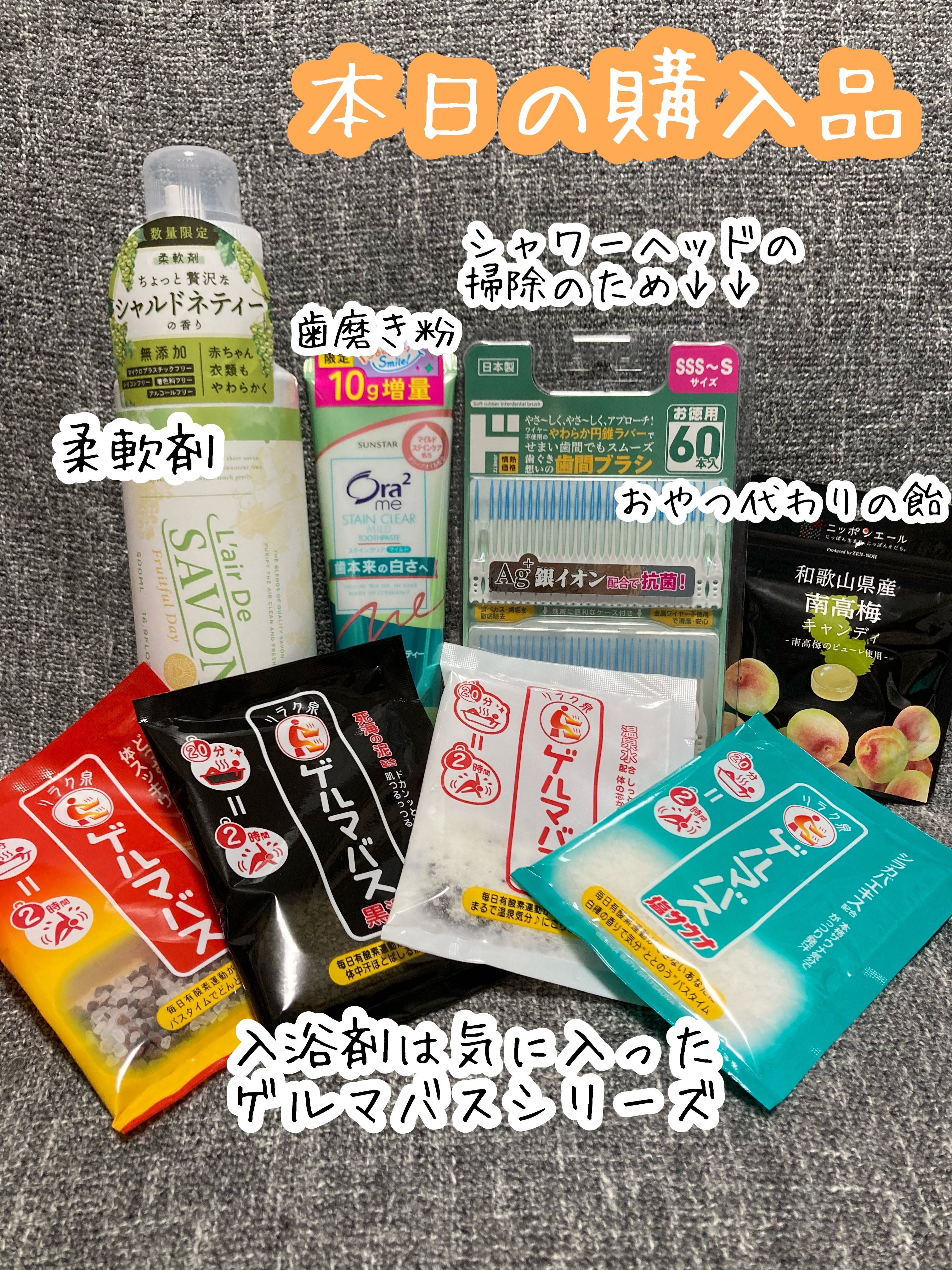 柔軟剤（フルーツフルデイ）/レールデュサボン/柔軟剤を使ったクチコミ（1枚目）