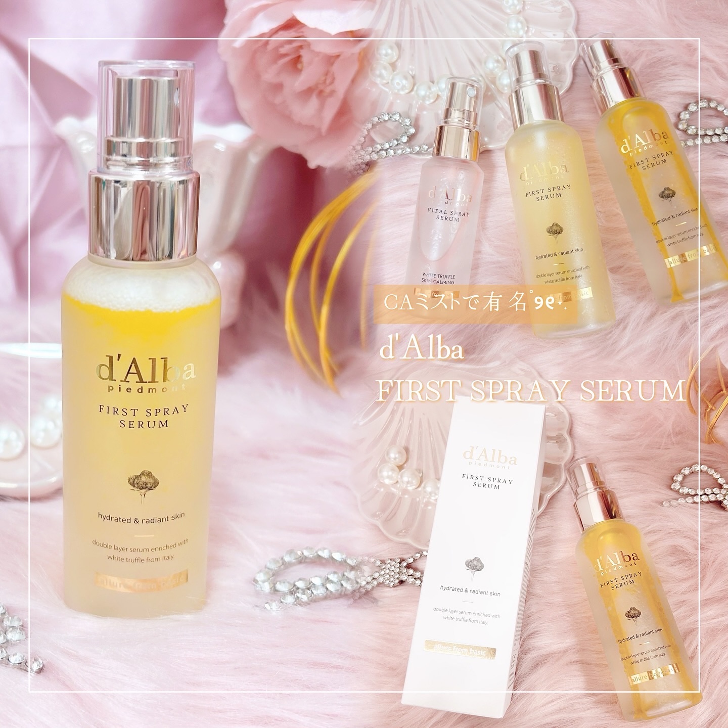 ダルバ ホワイトトリュフファーストスプレーセラム/ダルバ/ミスト状化粧水を使ったクチコミ（1枚目）