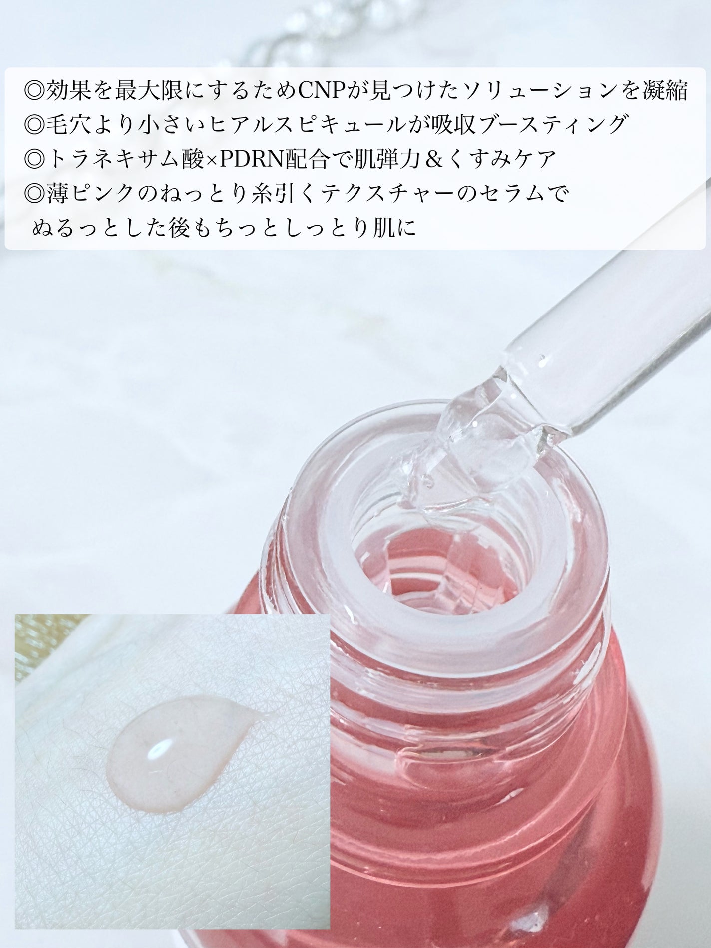 ピンクトーニング™︎ディープインショットアンプル/CNP Laboratory/美容液を使ったクチコミ(2枚目)