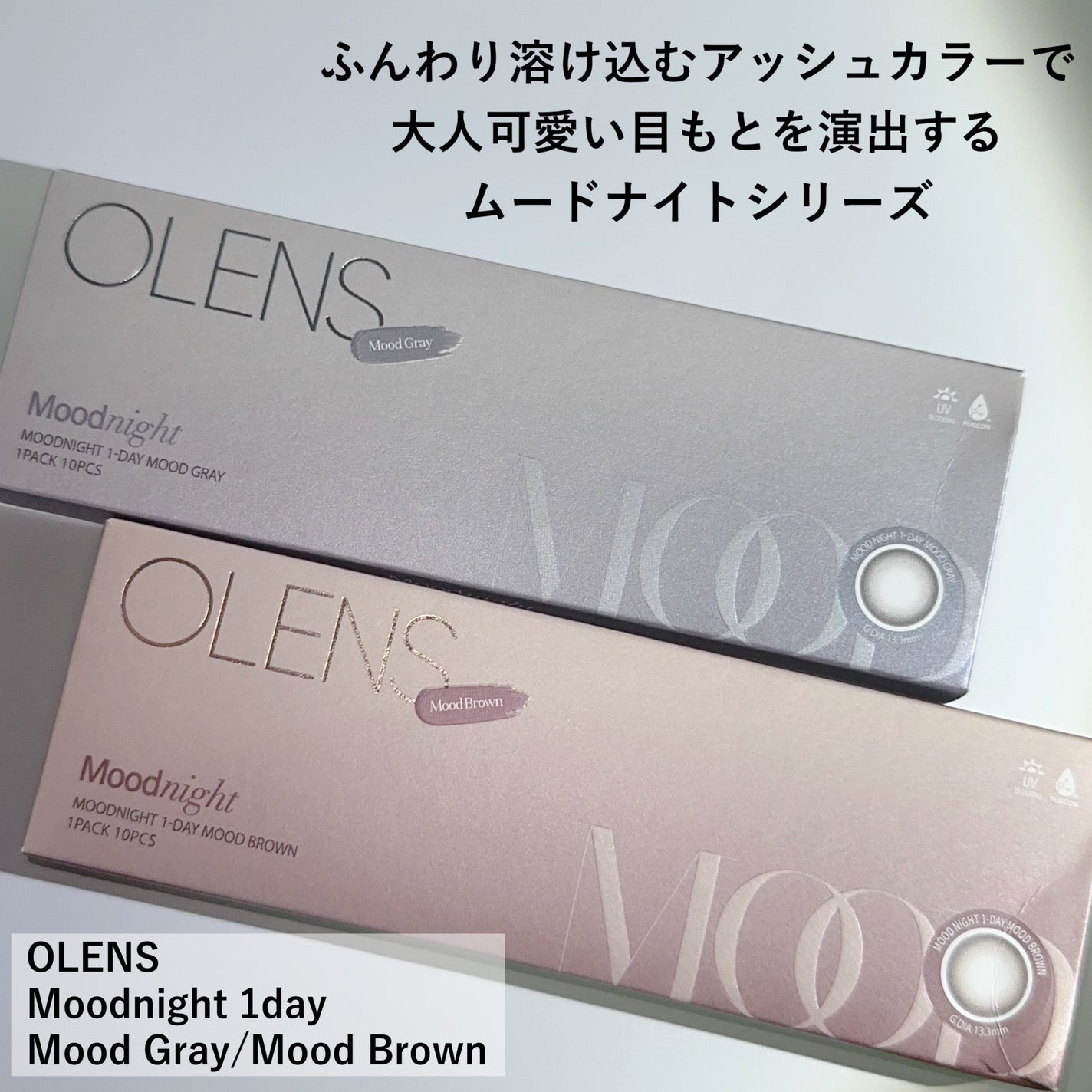 Moodnight 1day/OLENS/カラーコンタクトレンズを使ったクチコミ(2枚目)