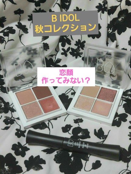THE アイパレR/b idol/アイシャドウパレットを使ったクチコミ(1枚目)