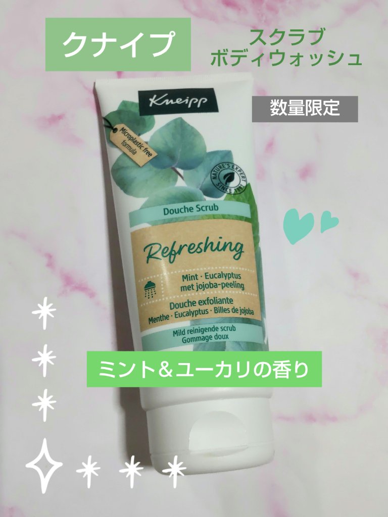 クナイプ スクラブボディウォッシュ ミント&ユーカリの香り/クナイプ/ボディスクラブを使ったクチコミ（1枚目）