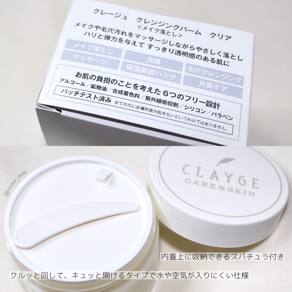 クレンジングバーム クリア/CLAYGE/クレンジングバームを使ったクチコミ(3枚目)