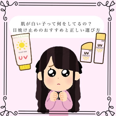 パーフェクトUV スキンケアジェル a/アネッサ/日焼け止め・UVケアを使ったクチコミ（1枚目）