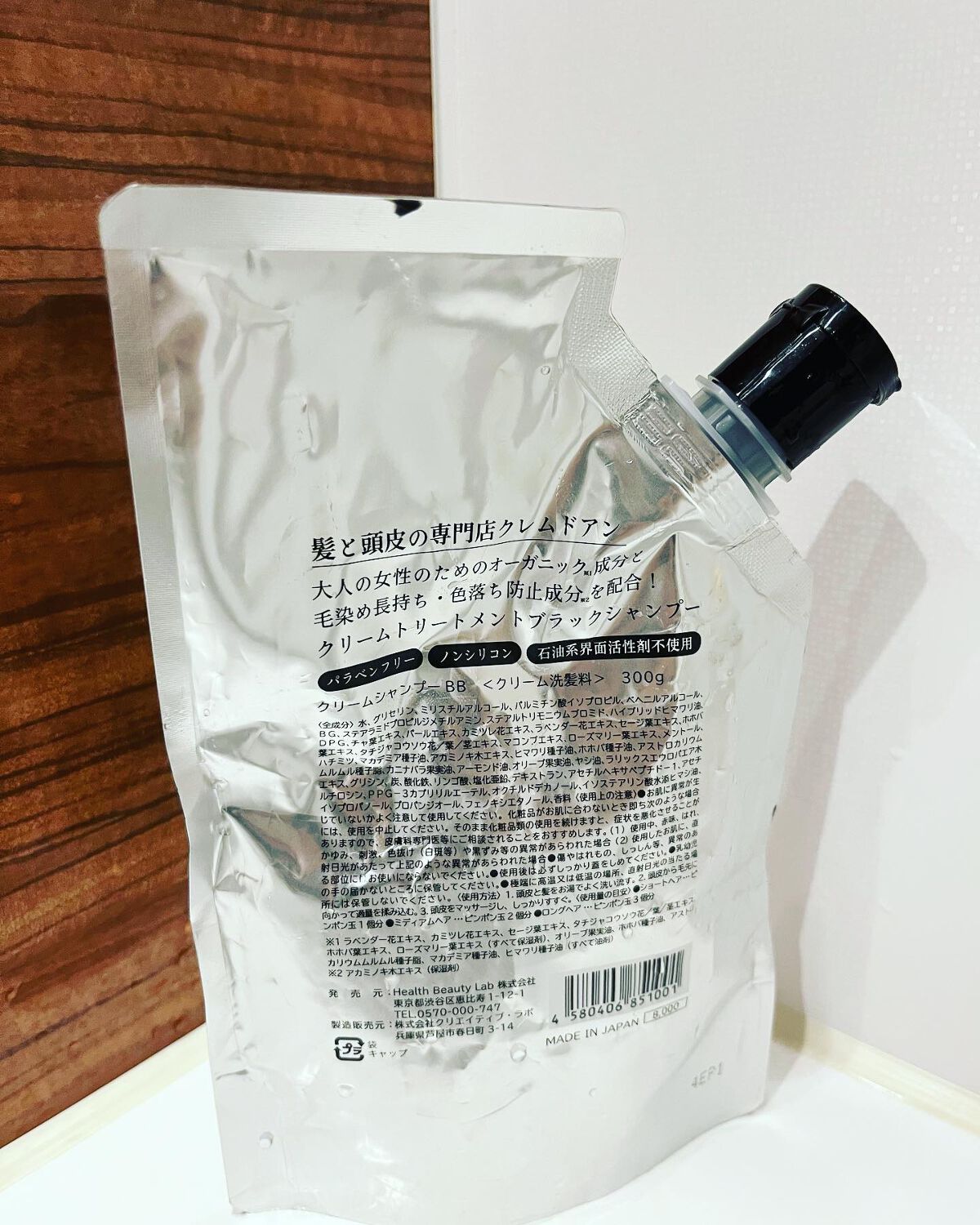 ブラッククリームシャンプー/creme de Ann/市販シャンプーを使ったクチコミ（2枚目）