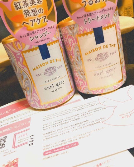 リッチリペア シャンプー/トリートメント/MAISON DE THÉ/市販シャンプーを使ったクチコミ(1枚目)