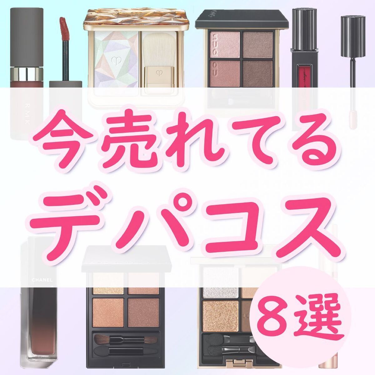 アイカラーレーション/LUNASOL/アイシャドウパレットを使ったクチコミ（1枚目）