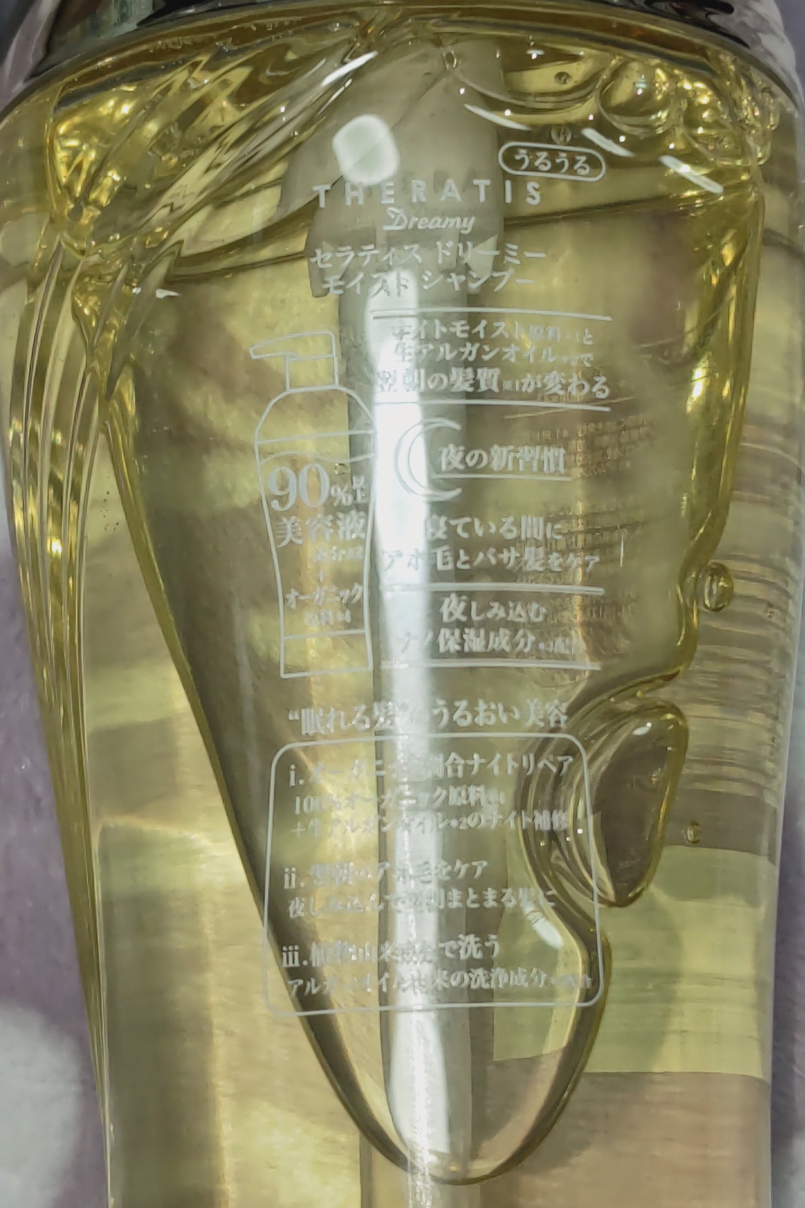 ドリーミー モイスト シャンプー/ヘアトリートメント シャンプー435ml/THERATIS/市販シャンプーを使ったクチコミ（3枚目）