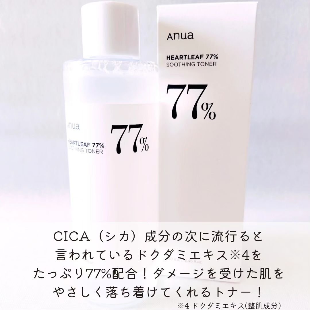ドクダミ 77 スージングトナー/Anua/化粧水を使ったクチコミ（3枚目）