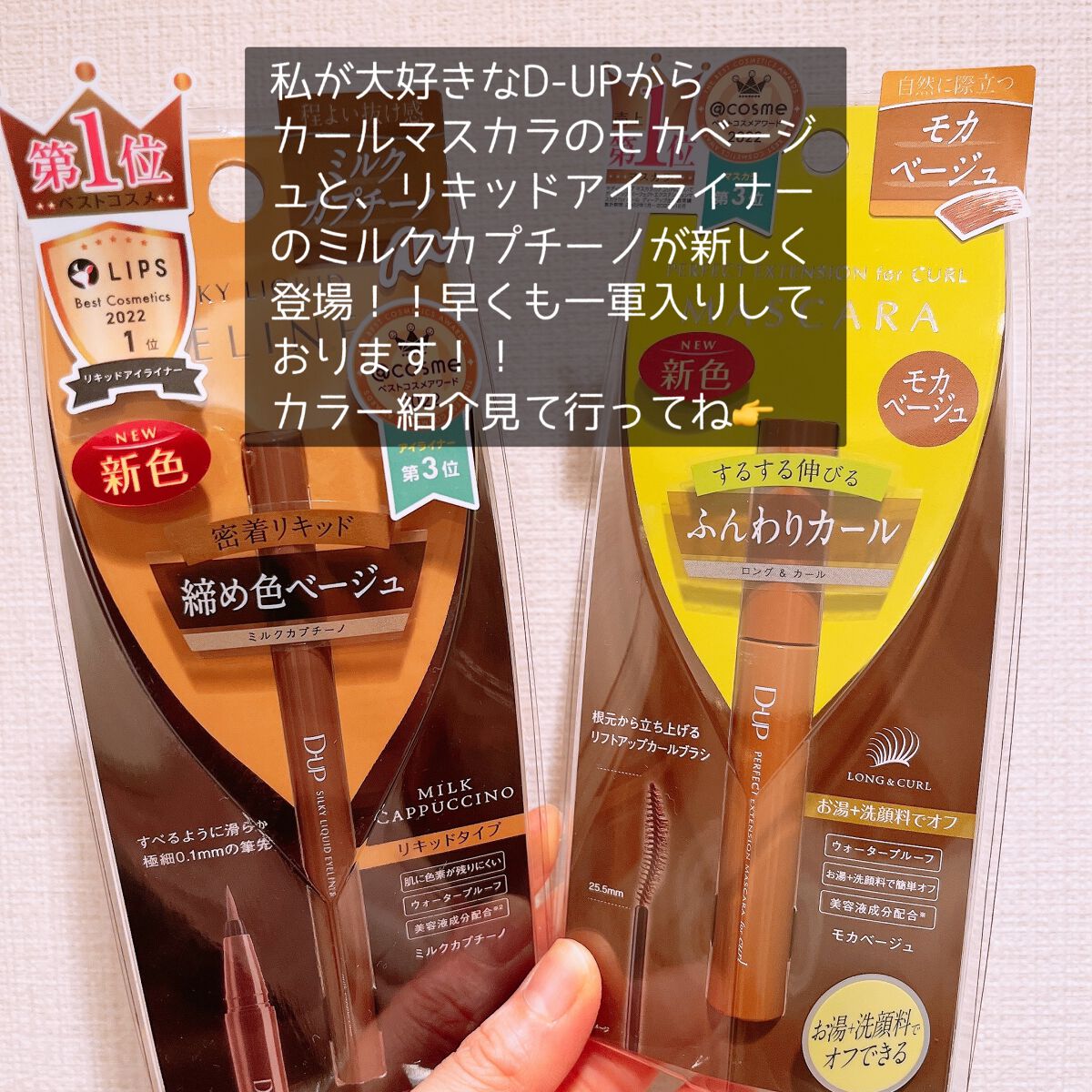 パーフェクトエクステンション マスカラ for カール/D-UP/マスカラを使ったクチコミ（2枚目）