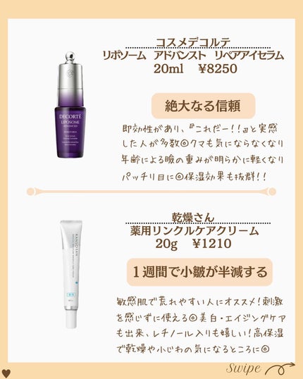 つや子 on LIPS 「『印象かわる🥹ピンッとハリ✨しぼみ目ふっくら😍』※紹介したアイ..」(7枚目)