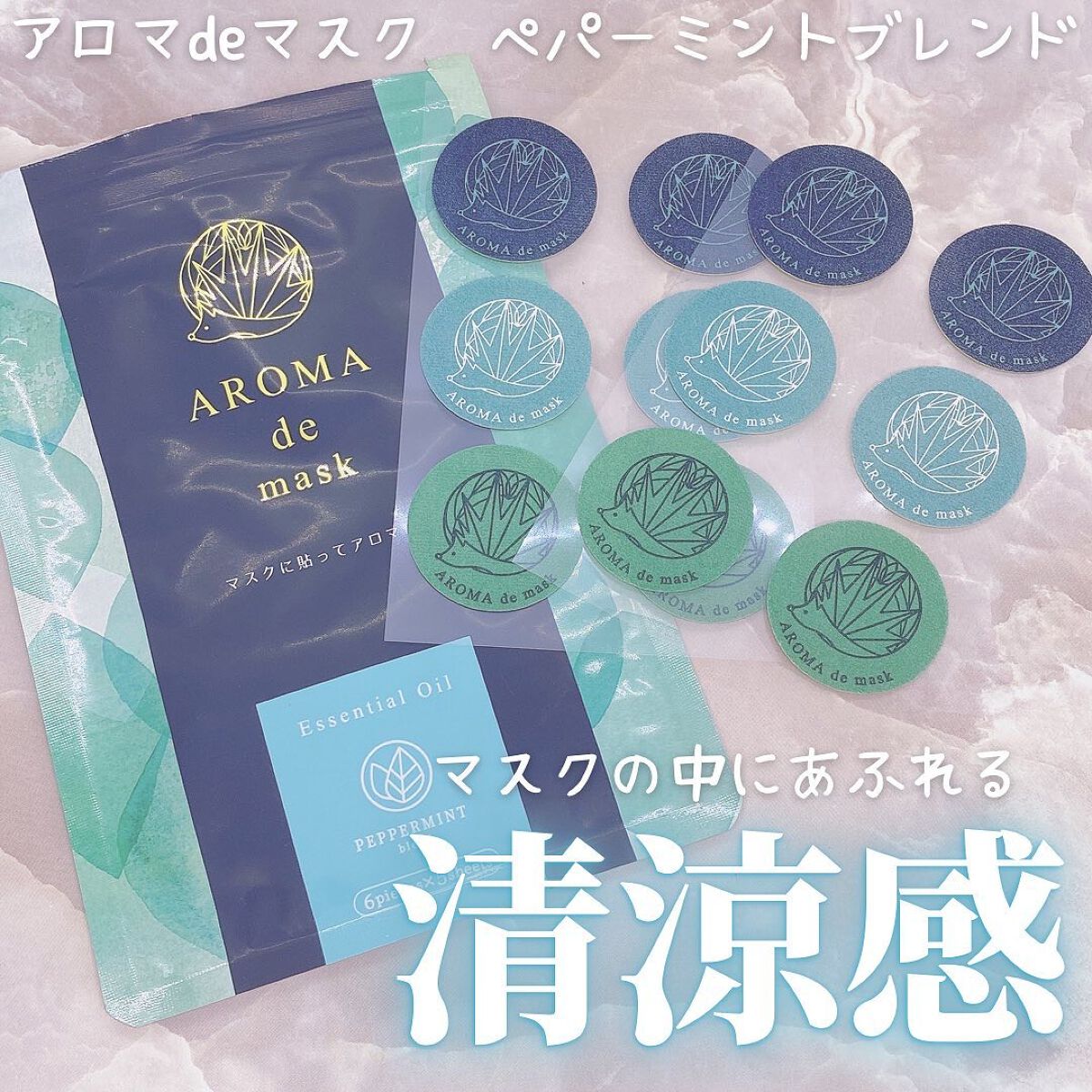 アロマdeマスク/ウェルベスト/マスクを使ったクチコミ(1枚目)