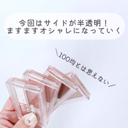 CHEER me COLOR アイシャドウ/セリア/アイシャドウパレットを使ったクチコミ(4枚目)