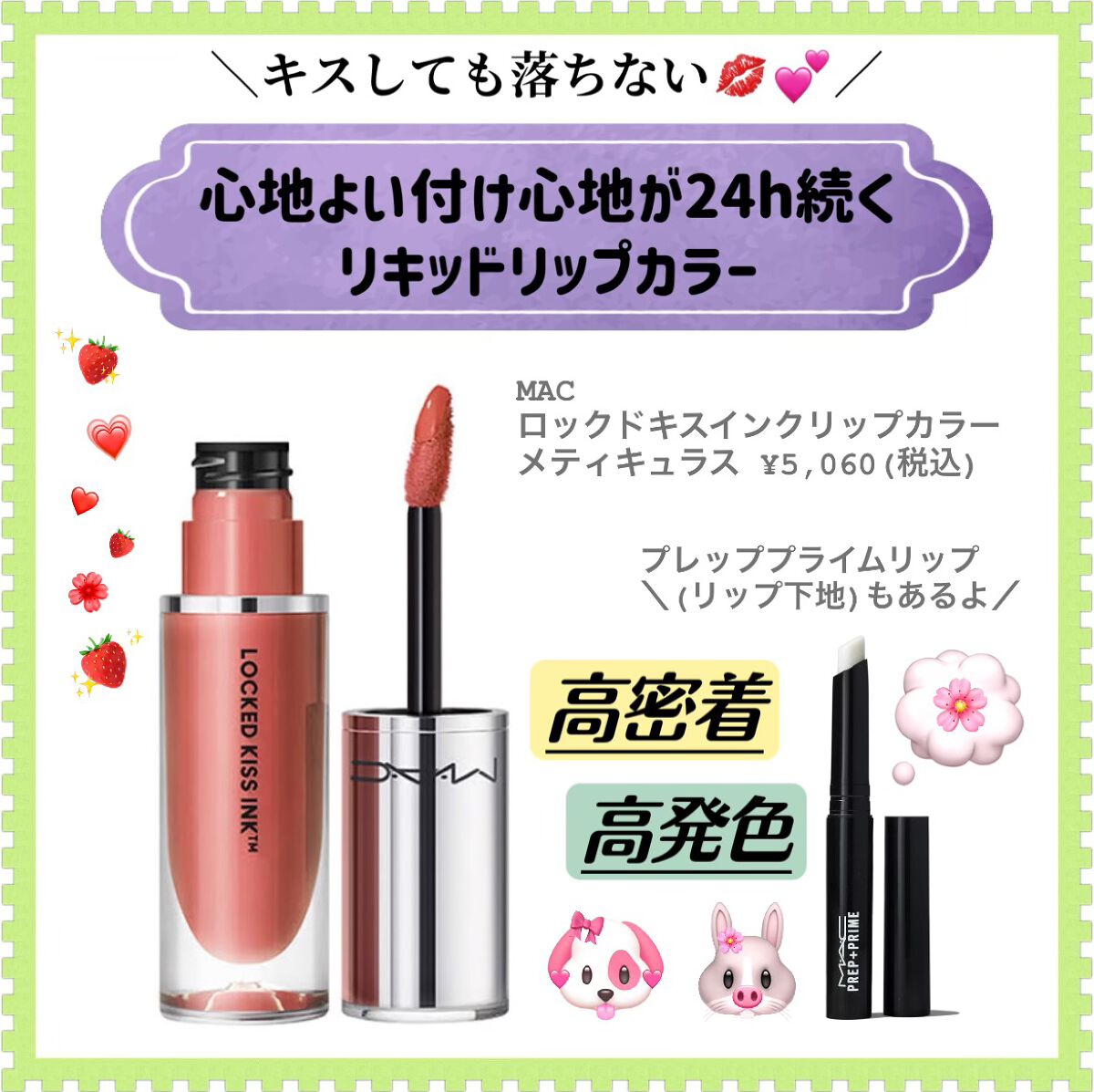 M·A·C ロックド キス インク リップカラー/M・A・C/口紅を使ったクチコミ（1枚目）