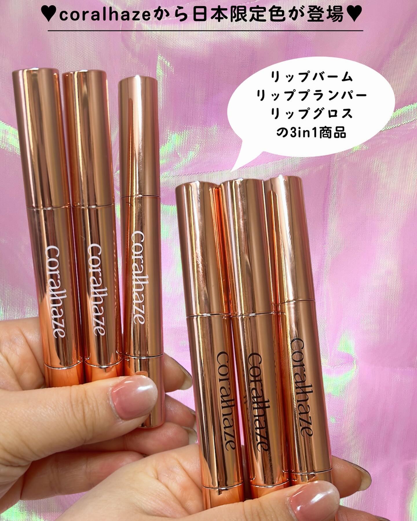 ボリューマイジングフォンデュリップ/Coralhaze/口紅を使ったクチコミ（2枚目）