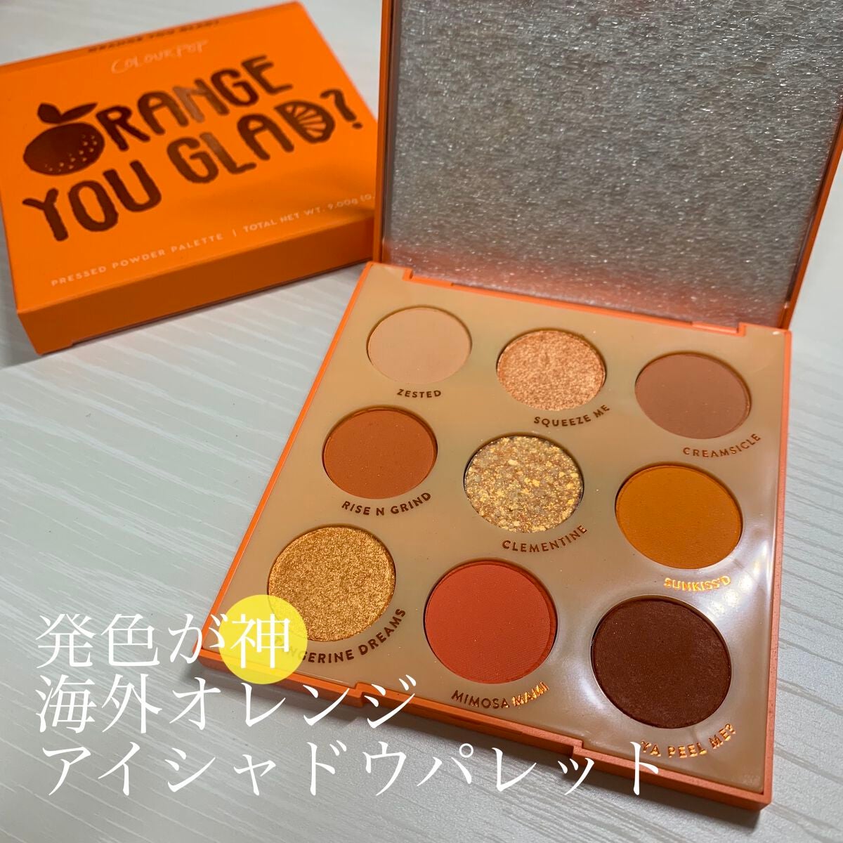 ORANGE YOU GLAD/ColourPop/アイシャドウパレットを使ったクチコミ(1枚目)