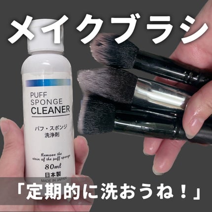メイクアップスポンジ(15個、ダイヤモンド形)/DAISO/パフ・スポンジを使ったクチコミ(1枚目)