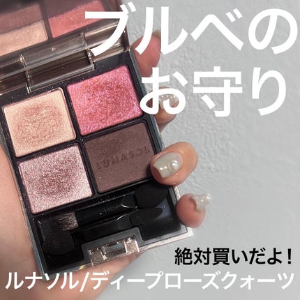 アイカラーレーション/LUNASOL/アイシャドウパレットを使ったクチコミ(1枚目)