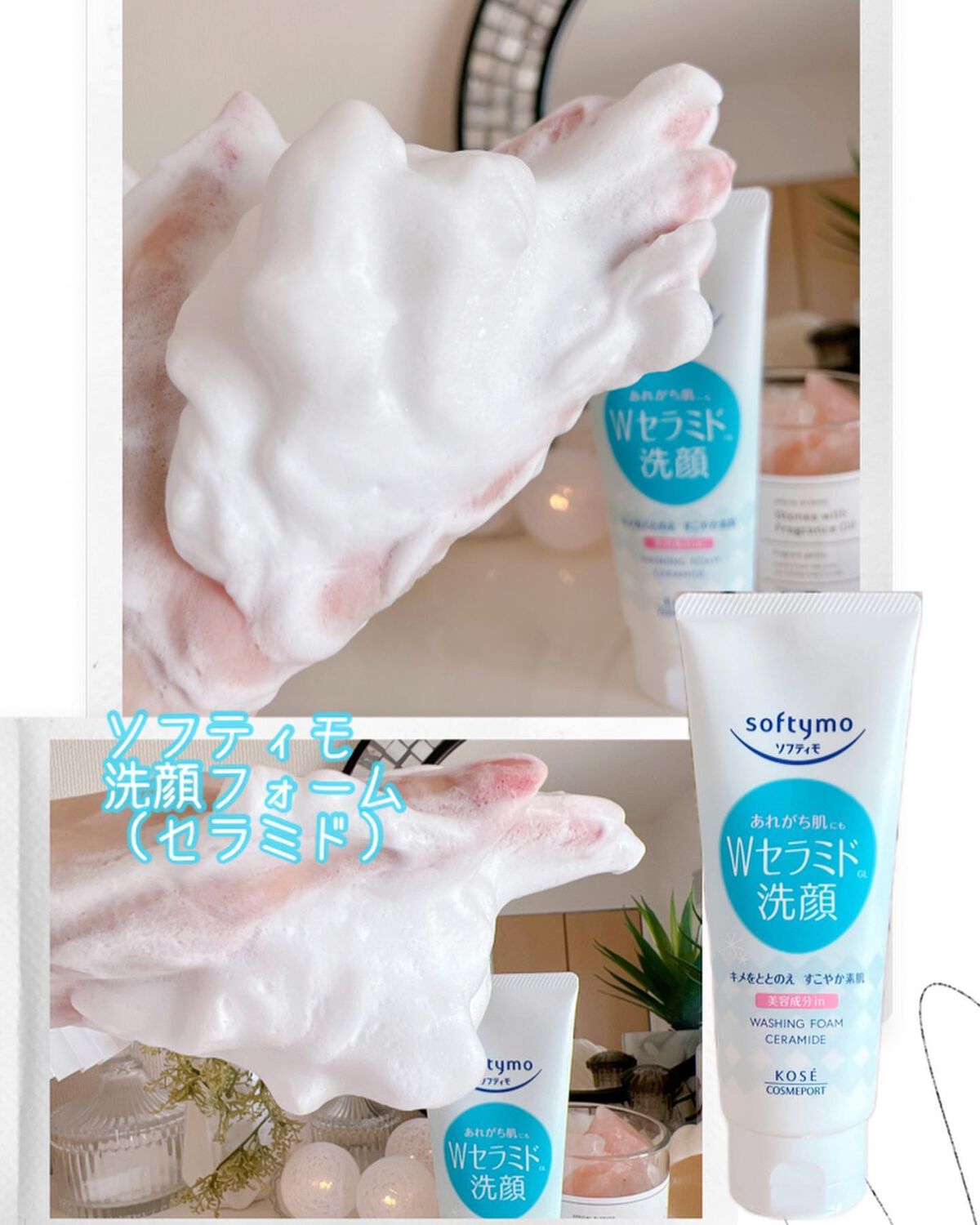 ソフティモ クレンジングウォッシュ (セラミド)/ソフティモ/洗顔フォームを使ったクチコミ(6枚目)