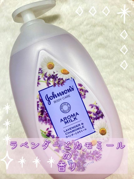 ジョンソンボディケア ドリーミースキン アロマミルク/ジョンソン・エンド・ジョンソン/ボディミルクを使ったクチコミ(1枚目)