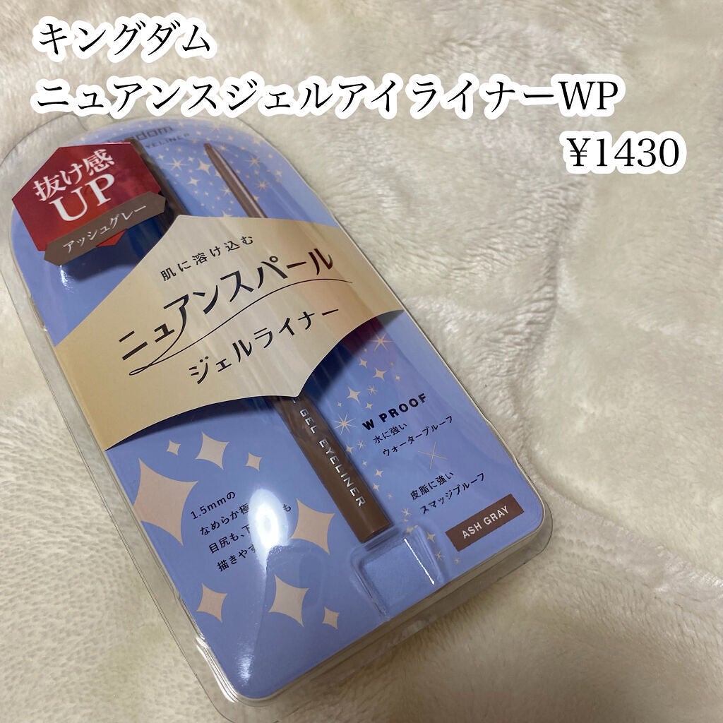 ニュアンスジェルアイライナーWP/キングダム/ジェルアイライナーを使ったクチコミ(2枚目)