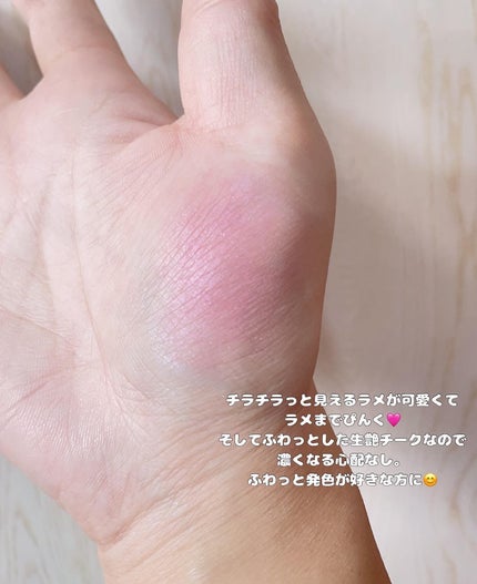 マイカラー エアリーブラッシュ/FAVES BEAUTY/ジェル・クリームチークを使ったクチコミ(4枚目)