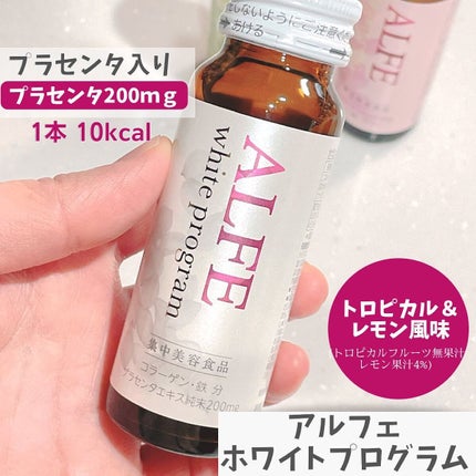 アルフェ ディープエッセンス〈ドリンク〉/アルフェ/美容ドリンクを使ったクチコミ(4枚目)