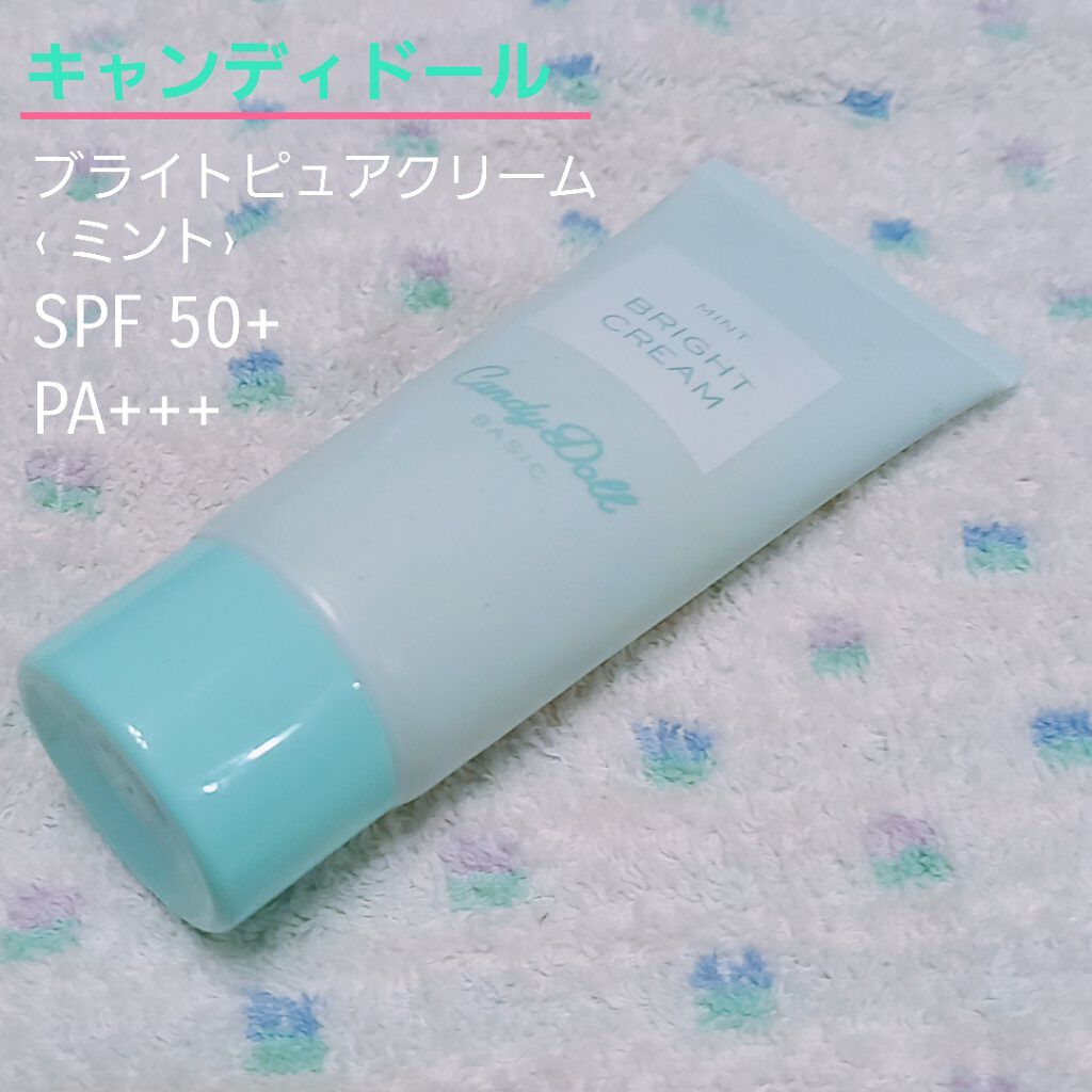 ブライトピュアクリーム/CandyDoll/化粧下地を使ったクチコミ（2枚目）