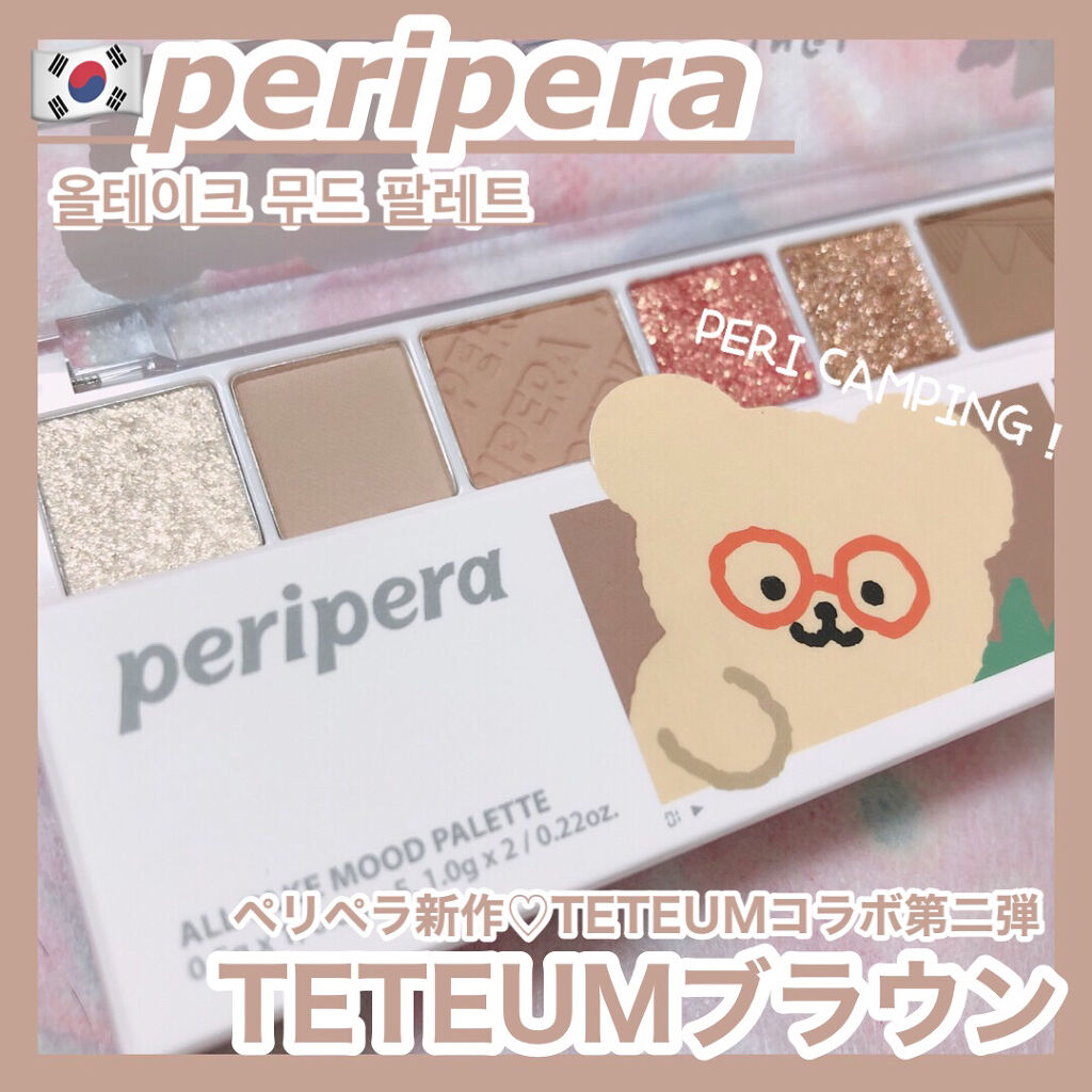 オール テイク ムード パレット(24AD)/PERIPERA/アイシャドウパレットを使ったクチコミ（1枚目）