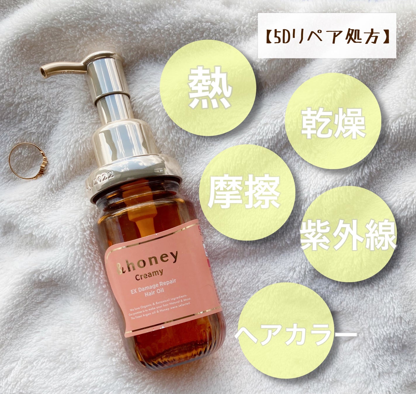 &honey Creamy EXダメージリペアヘアオイル3.0/&honey/ヘアオイルを使ったクチコミ(3枚目)