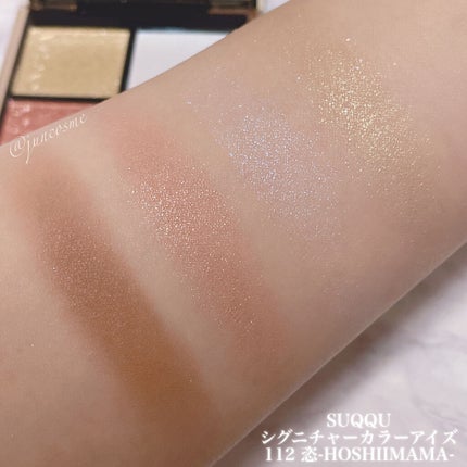 シグニチャー カラー アイズ/SUQQU/アイシャドウパレットを使ったクチコミ(3枚目)