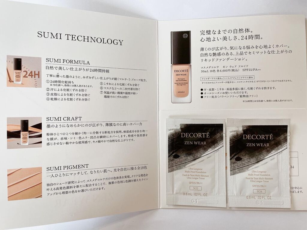 ゼン ウェア フルイド/DECORTÉ/リキッドファンデーションを使ったクチコミ(1枚目)